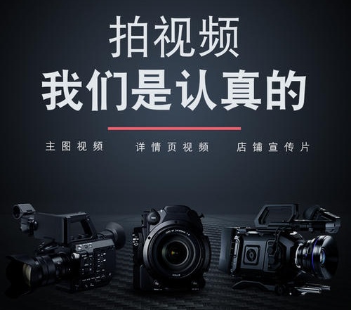 淘宝视频该如何拍摄